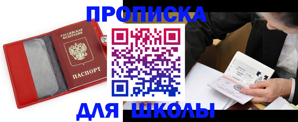 временная регистрация 2025 в Советской Гавани